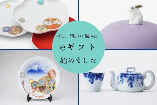深川製磁 染錦春秋紋 反平大紅茶碗皿 2客 酷