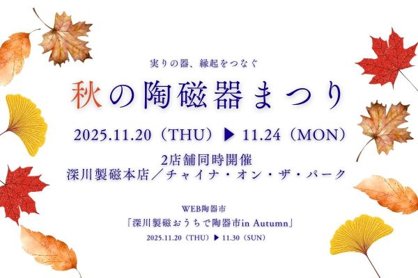 深川製磁　ケーキ、フルーツ、菓子スタンド　説明文必読 深川製磁 ケーキ、フルーツ、菓子スタンド 説明文必読