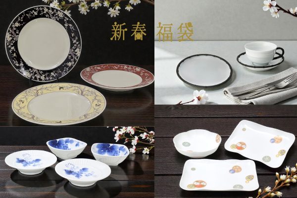 有田焼 深川製磁｜公式オンラインストア