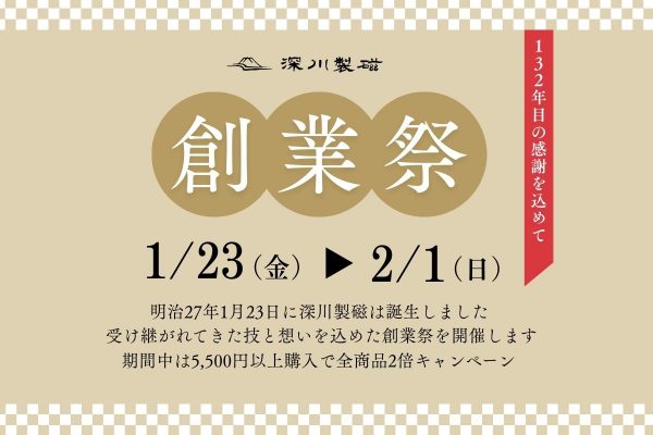 深川製磁　黒竹コンポート錆　菓子器 深川製磁 黒竹コンポート錆 菓子器 キッチン・食器
